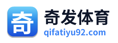 奇发体育